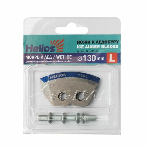 Ножи для ледобура Helios HS-130 полукруглые левое вращение (мокрый лед)